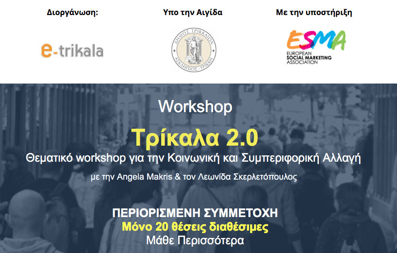 workshop