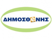 Demosthenes – Complaints Management Service