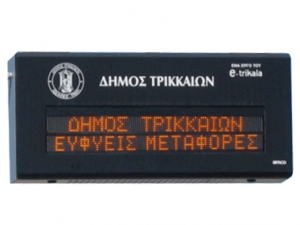 Ευφυείς Μεταφορές